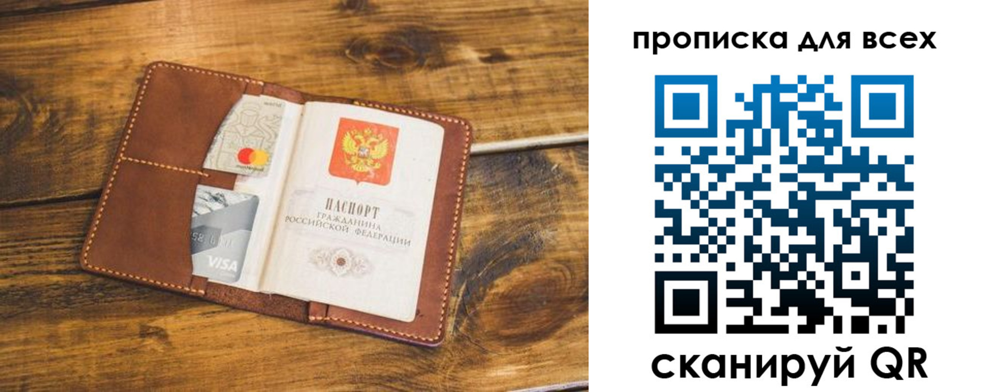 пропишу в квартире в Каменке