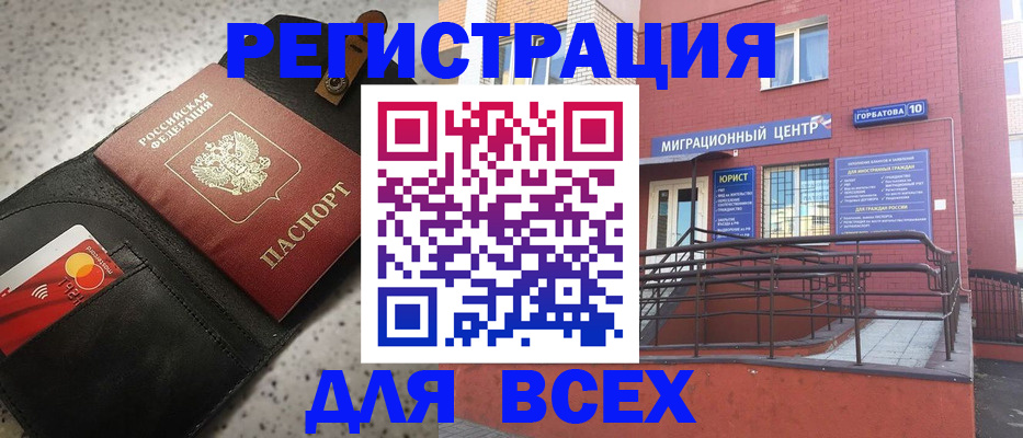 временная регистрация гарантия в Каменке