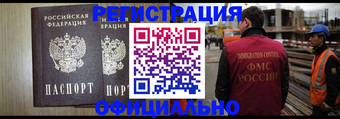 прописка для кредита в Каменке